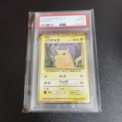 【psa10】ピカチュウ クラシック classic ポケモンカード ピカチュウ PIKACHU PSA10 Classic クラシックの