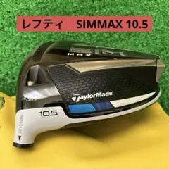 2026年最新】sim ドライバー ヘッドのみ maxの人気アイテム - メルカリ