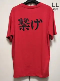 ハイキュー!! 半袖Tシャツ 音駒高校 繋げ ステッカー付 ドンキホーテ