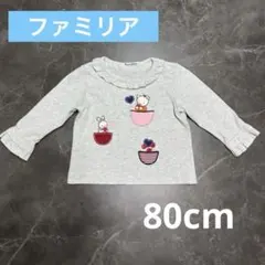 familiar トップス 長袖 Tシャツ