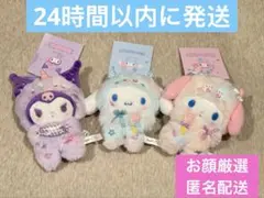 カラフルポップモンスター マスコットホルダー シナモン マイメロ 