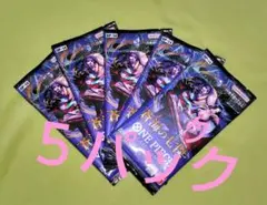 ワンピースカード 蒼海の七傑 未開封 5パック