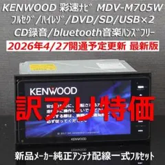地図2024年4月最新版彩速ナビMDV-L403 地デジ/DVD/CD→SD録音 - メルカリ