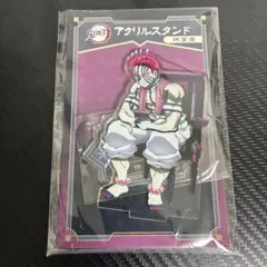 鬼滅の刃　AGF アニプレックス　アクリルスタンド　猗窩座