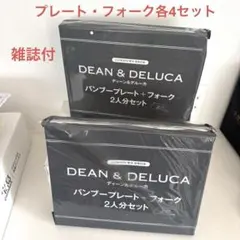 DEAN&DELUCA 食器セット