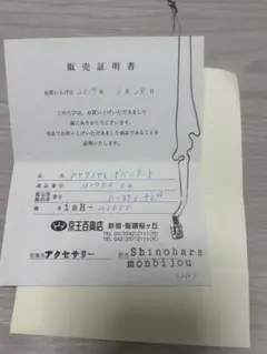 プラチナ ネックレス