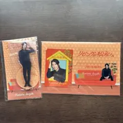 向井康二 リビングの松永さん2点セット