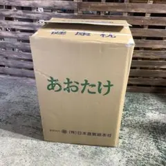 L461 【未使用】あおたけ運動枕 19個セット まとめ売りのサムネイル