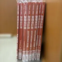 CPA 2026/2027年合格目標 管理会計テキスト 短答対策問題集等 - メルカリ