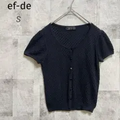 ef-de エフデ【9(S)】半袖カーディガン ブラック 立体編み ポワン袖のサムネイル
