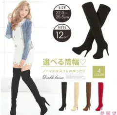 夢展望 ベージュ ニーハイブーツ ヒール12cm