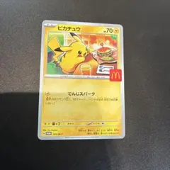 2026年最新】ポケカピカチュウMの人気アイテム - メルカリ