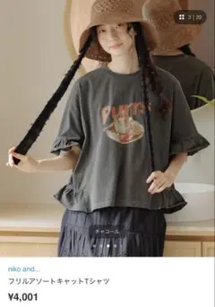 niko and... フリルアソートキャットTシャツ Mサイズ