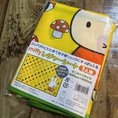 ★ミッフィー★レジャーシート★1人用★子供用★ミニタイプ★敷物★遠足★miffy