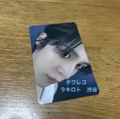 ATEEZ golden hour Part.4 タワレコ　ラキロト　ユノ