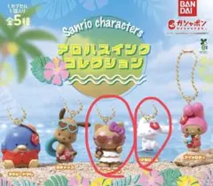 北海道限定 ハローキティ フラワーアイランド マスコットチャーム ご