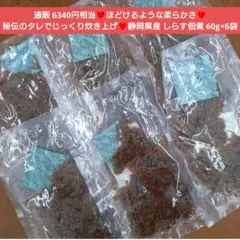 静岡県産 しらす佃煮 山椒入り 60g しらす 佃煮 甘露煮 山椒 おつまみ 魚