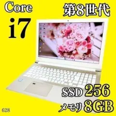 Win11公式対応8世代i7/メ8G/新品SSD/DVD/FHD/無線/カメラ 第8世代i7✨️Win11 SSD カメラ オフィス付きノートパソコン DVD
