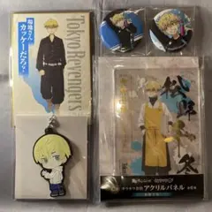 東京リベンジャーズ　松野千冬　グッズ5点セット