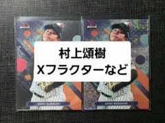 2025 topps NPB Finest Xフラクター 村上頌樹