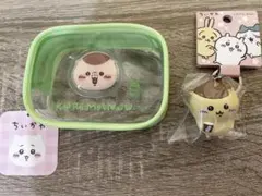 【新品】ちいかわフィギュアキーホルダー＆ぷっくりクリアミニポーチ　くりまんじゅう
