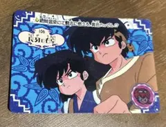 らんま1/2 カード ダスNO.144 ノーマルシャンプー＆右京 - メルカリ