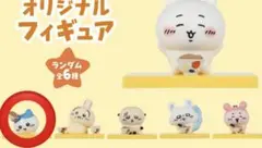 松屋×ちいかわ　ハチワレ