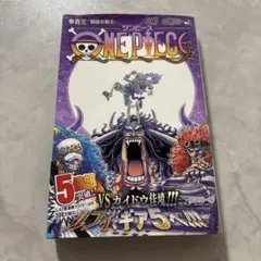 2026年最新】ワンピース漫画103巻の人気アイテム - メルカリ