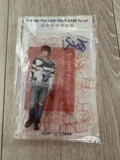 Kis-My-Ft2 LIVE TOUR 2020 北山宏光 アクスタ