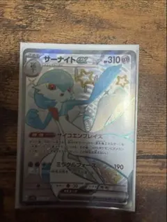 サーナイトex SSR スカーレット&バイオレット ハイクラスパック シャイニ…