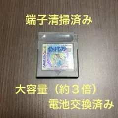 ポケットモンスター　銀