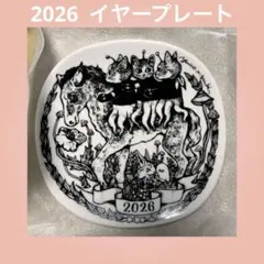 ヒグチユウコ 九谷焼 絵皿 こねことうみねこ2 - メルカリ
