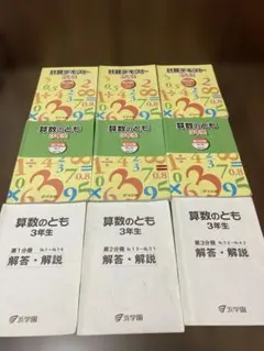 2026年最新】浜学園 小3 テキストの人気アイテム - メルカリ
