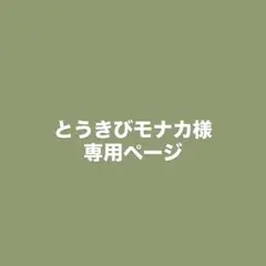 ろこまこあこブロマイド
