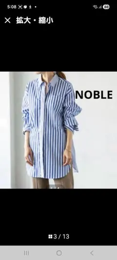 日本製】NOBLE ノーブル オフショルダー ストラップ シャツ ブラウン 