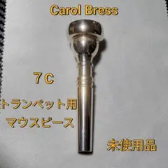 2026年最新】Carol Brassの人気アイテム - メルカリ