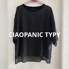 チャオパニックティピー
