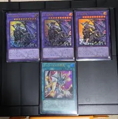 合体魔竜ティマイオス ティマイオスの眼光 セット