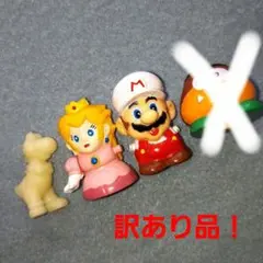 マリオ ピーチ姫 ヨッシー おもちゃ グッズ フィギュアセット 当時物