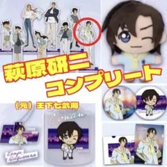 セガラッキーくじ 名探偵コナン Neo City Pop 萩原研二 コンプリート セガラッキーくじ 名探偵コナン Neo City Pop 萩原研二 コンプリート
