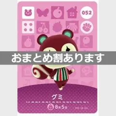 2025年最新】グミ どうぶつの森amiiboカードの人気アイテム