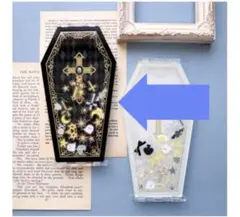 新品 未開封キャンディーコフィンアクリルフレーム ブラック(セサミ)フクヤ