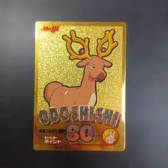 2026年最新】ポケモン 明治 ゲットカードの人気アイテム - メルカリ