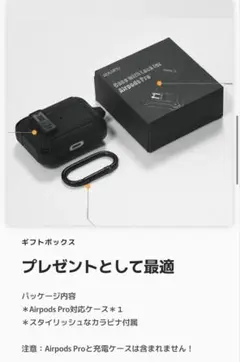 未開封 aulumu A19 Airpods Pro 用 保護ケース 2個セット