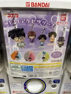 ガチャポン　名探偵コナン　めじるしアクセサリー2