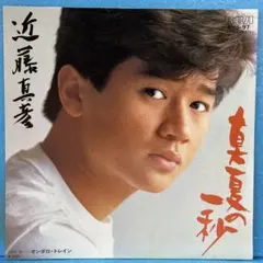 EP 近藤真彦 / ホレたぜ！乾杯 B-1420 - メルカリ