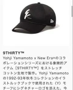 限定100個 非売品 乃木坂46×ヨウジヤマモト コラボニューエラキャップ