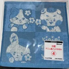 Zeroni ゼロニ エニマイくじ ハンドタオル