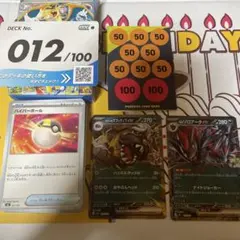 スタートデッキ100 012 Nのゾロアークex ペパーのマフィティフex