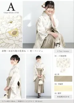 レディース袴セット